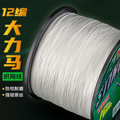 九木12编鱼线PE线编织渔线渔网线风筝线白色大力马织网线