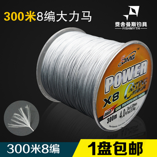 大力马鱼线8编单色300米渔网线织网线PE线编织渔线路亚线包邮