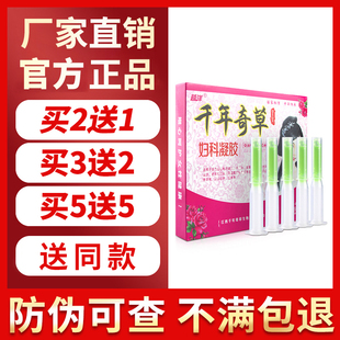 厂家直销越洋千年奇草妇科凝胶草本配方女性阴私护理乳膏