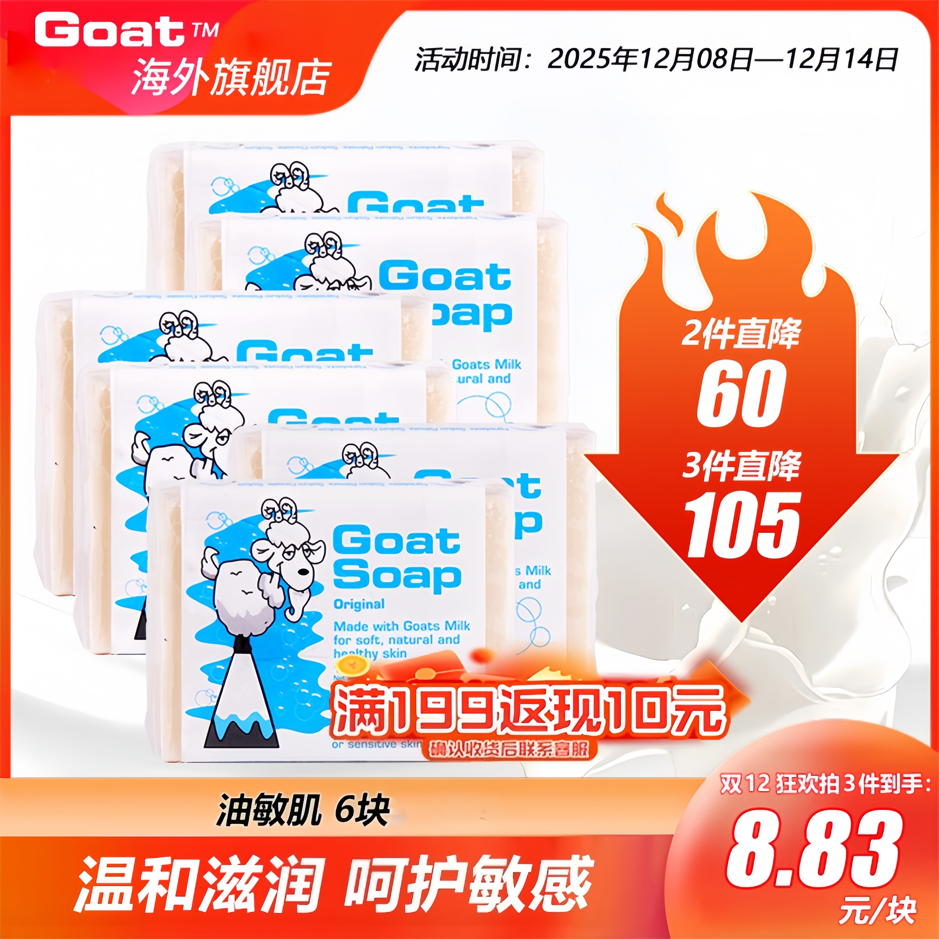 肤感温和水润不刺激深层清洁