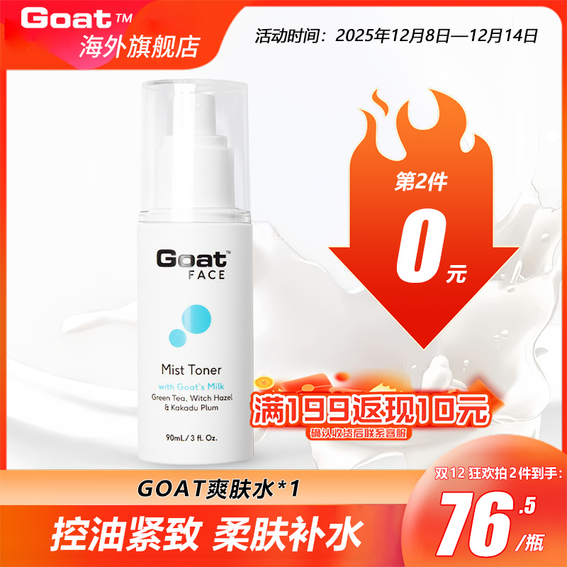 控油收缩毛孔保湿90ml男女爽肤水