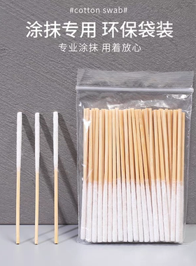 祛斑保养液专用棉签美容院涂营养液精华修复液一次性棉签单头长款