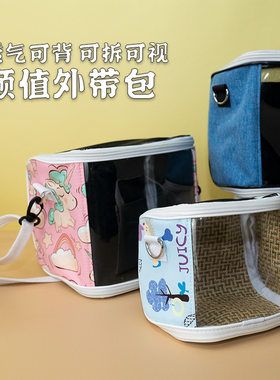 清仓宠物外出包蜜袋鼯仓鼠圆筒挎包飞鼠小型宠刺猬春秋夏季外带包