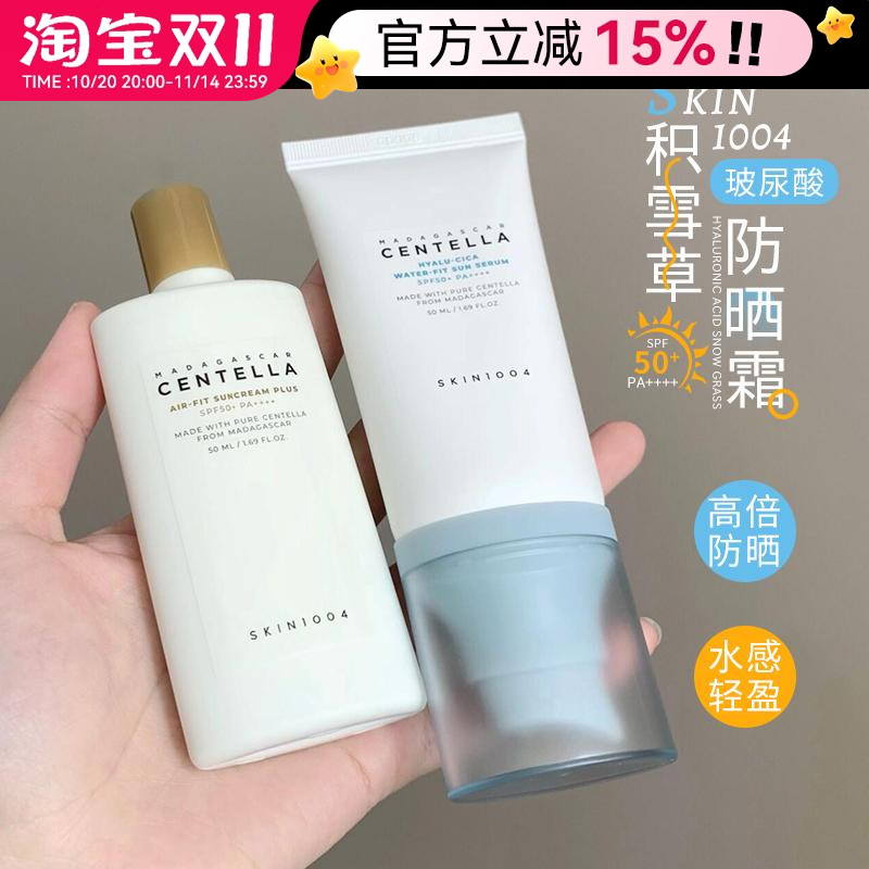 化解大赏top~skin1004防晒