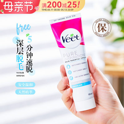 法国薇婷脱毛膏100ml200ml