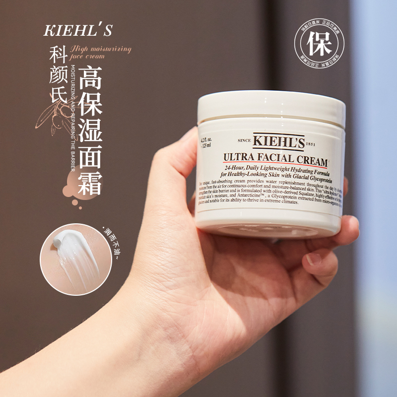 保税仓！kiehl's科颜氏高保湿面霜角鲨烷补水滋润型面霜正装125ml