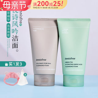 innisfree悦诗风吟绿茶洗面奶清洁毛孔控油洁面乳旗舰店官网正品