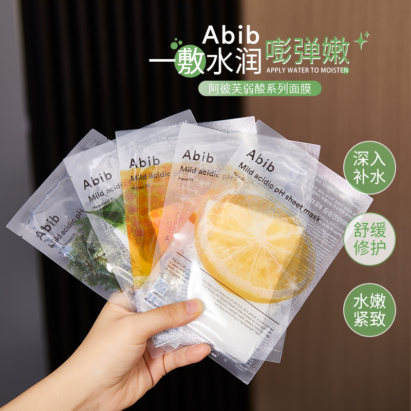 韩女爱用~abib弱酸性面膜阿彼芙
