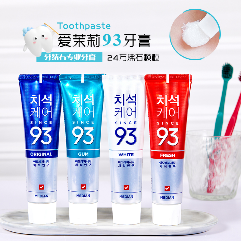 韩国进口正品爱茉莉93牙膏
