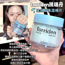 韩国torriden桃瑞丹湿敷棉片罐装积雪草妆前清洁面膜oliveyoung