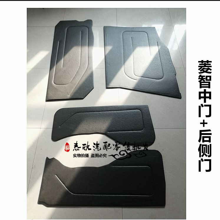 内饰板东风菱智车门内室板