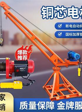 室外小型吊机升降机吊粮机220v电动建筑吊砖机起重家用装修吊运机