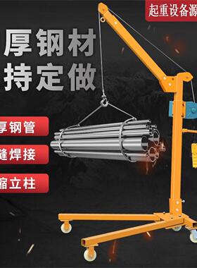 移动便携式小型吊机可折叠手摇吊车电动家用车载吊微型起重提升机