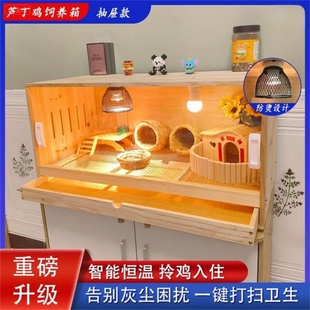 实木芦丁鸡育雏饲养箱小动物宠物别墅透明鹦鹉爬行类鸟笼家用恒温