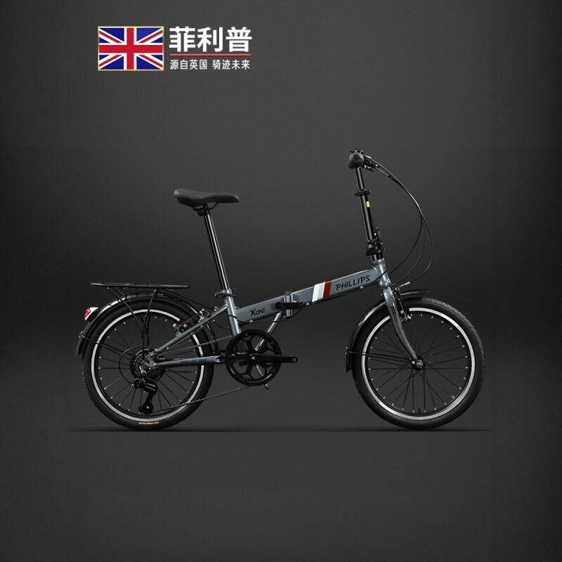 菲利普KONE折叠车自行车英国品牌便携通勤脚踏车成人学生变速单车