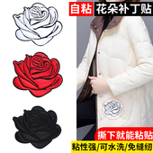 花朵自粘贴免缝补丁贴羽绒服布贴衣服玫瑰花图案贴布破洞修补贴花