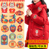 中国风国潮自粘布贴免缝衣服羽绒服补丁贴无痕贴破洞修补图案贴花