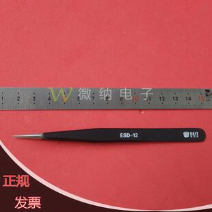 实验室精密不锈钢直细尖头镊子 晶圆镊子 芯片镊子 扫描电镜镊子