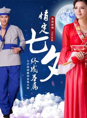 古装汉服七夕牛郎织女七