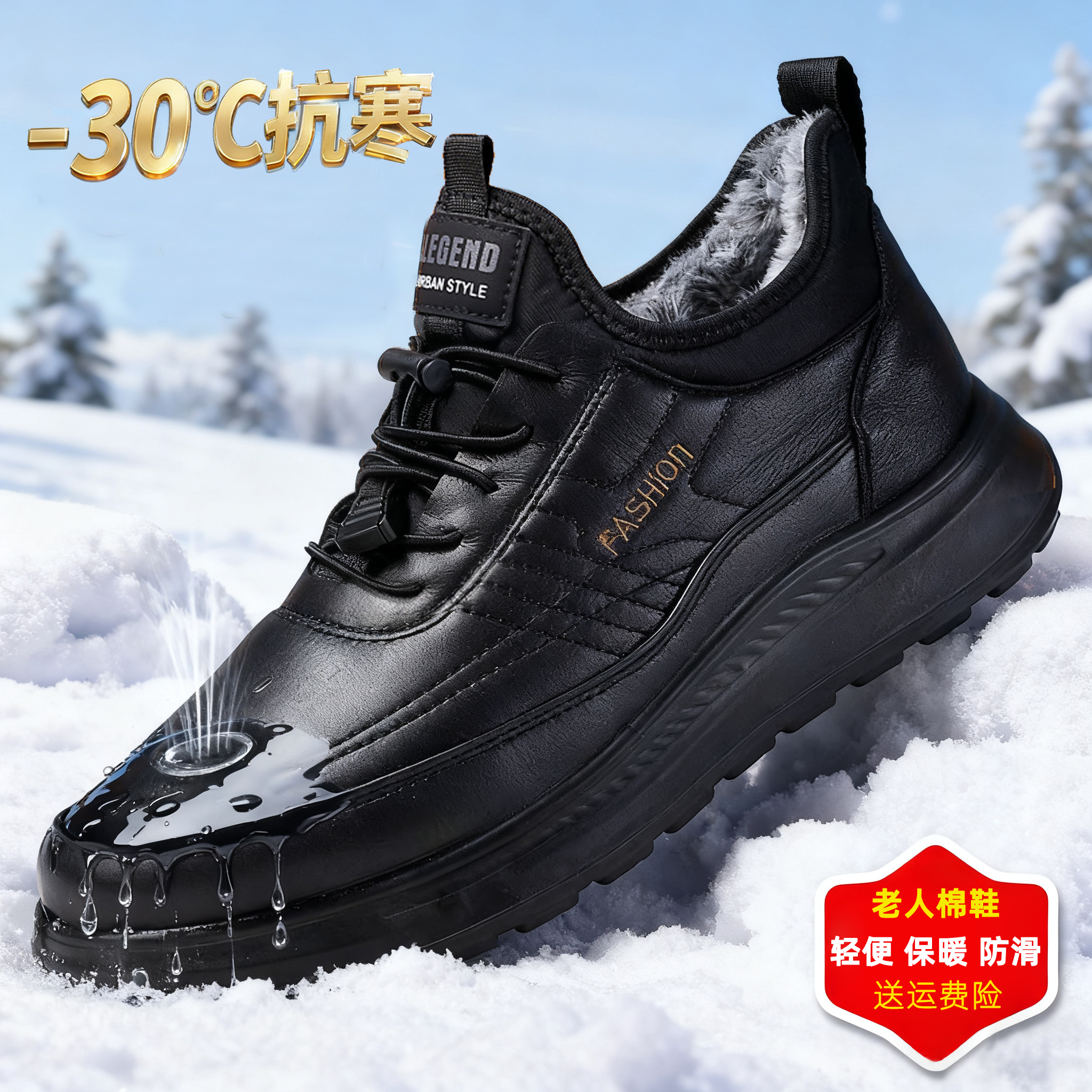 加绒保暖防水爸爸棉鞋