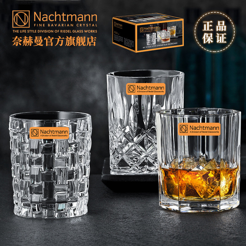 Nachtmann威士忌杯水晶杯