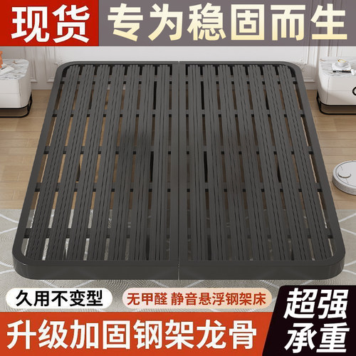 悬浮床架钢架简约现代排骨架主卧成人铁床双人床宿舍单人床