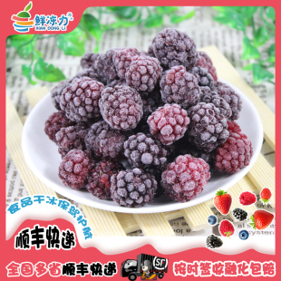 1kg新鲜速冷冻黑树莓黑莓水果健身辅食轻 包邮 满75顺丰冷链