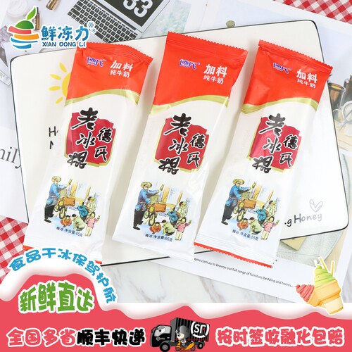 德氏加料纯牛奶老冰棍雪糕冰棒