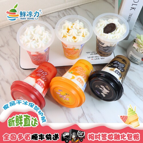 冷饮雪顶芒果草莓咖啡杯