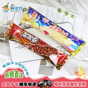 【满78顺丰冷链包邮】礼拜天白雪公主牛奶草莓夹心麦片层层脆雪糕