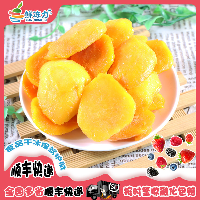 1000g新鲜去皮去核速冻急冻小台农冷冻芒果肉芒果切片饮品果酱