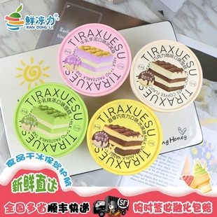 【满78顺丰冷链包邮】富康牛乳芋泥抹茶巧克力香草咖啡冰淇淋雪糕