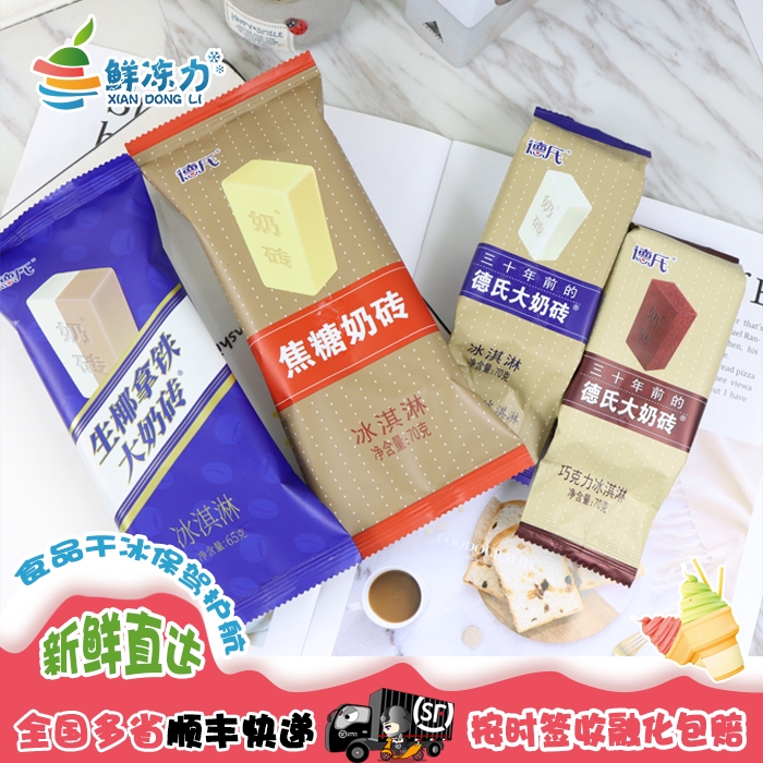 三十年大奶砖巧克力口味