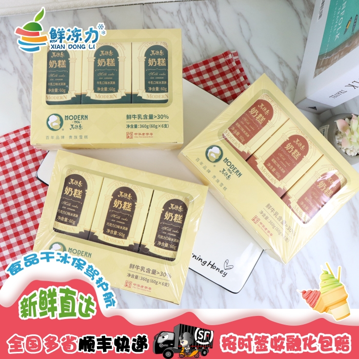 马迭尔奶糕牛乳巧克力蛋糕口味