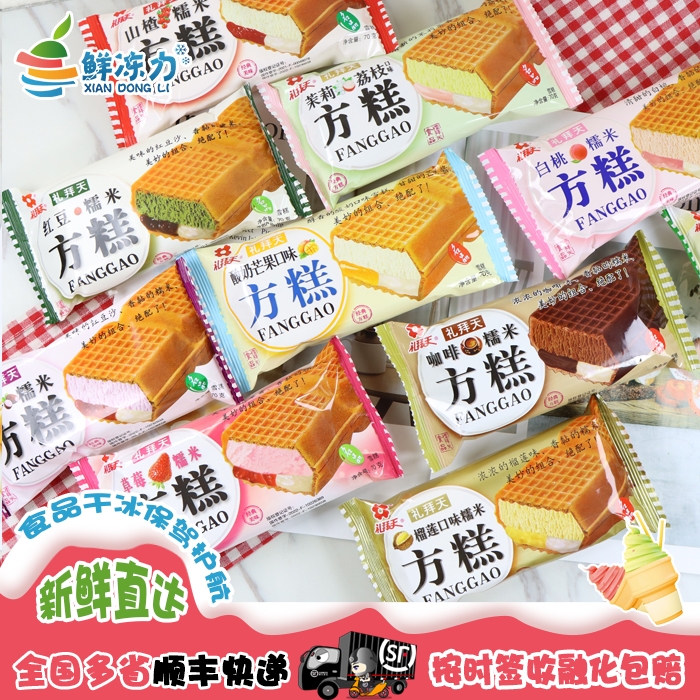 【满78顺丰冷链包邮】礼拜天方糕草莓咖啡榴莲香芋山楂茉莉冷雪糕