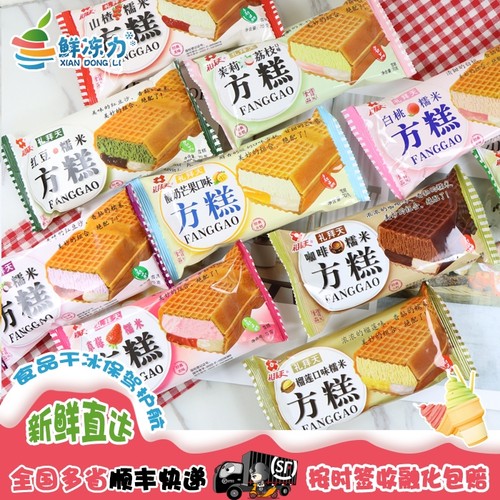 礼拜天方糕咖啡红豆榴莲香芋