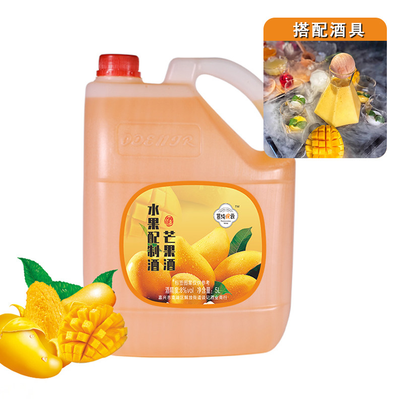 慕纯婉云8度芒果酒小酒馆曼谷塔斗酒景区低度女士水果酒甜酒10斤