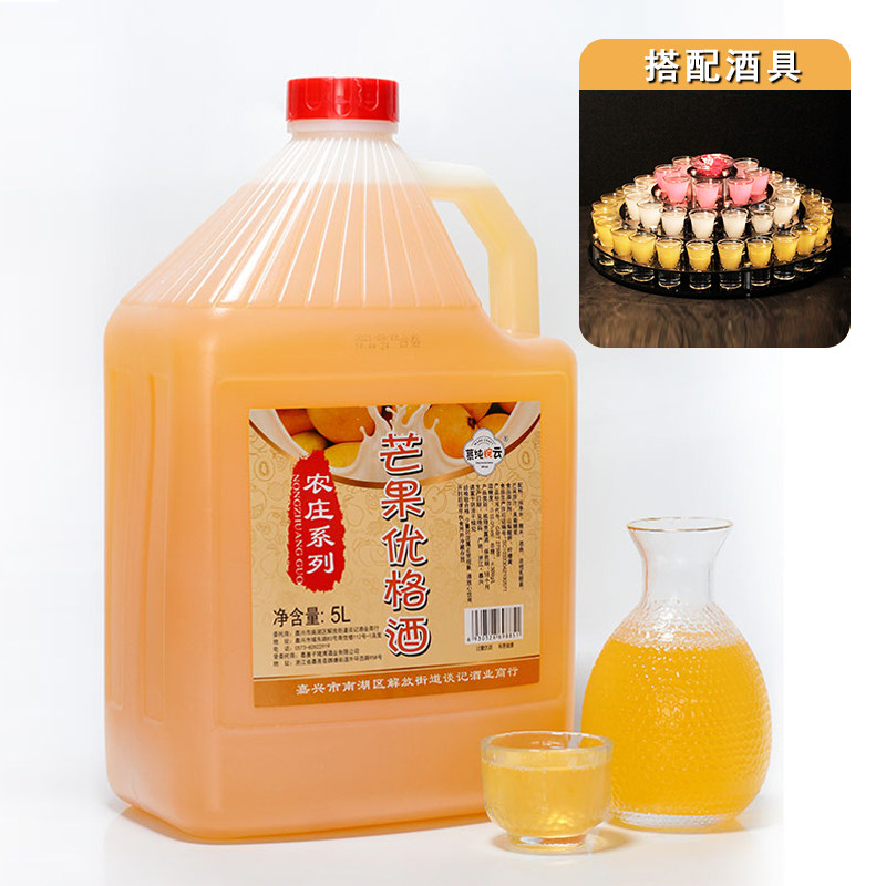 慕纯婉云农庄9度芒果乳酸菌酒小酒馆ak48斗酒低度果酒