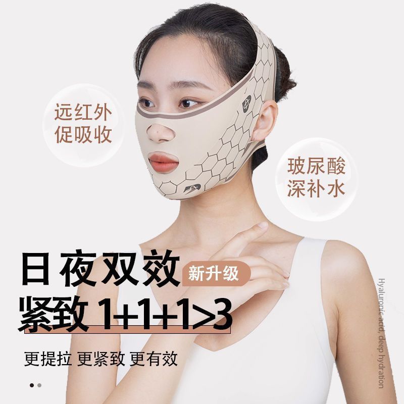 提拉v脸绷带玻尿酸远红外面雕脸部塑形面部紧致改善法令纹面罩