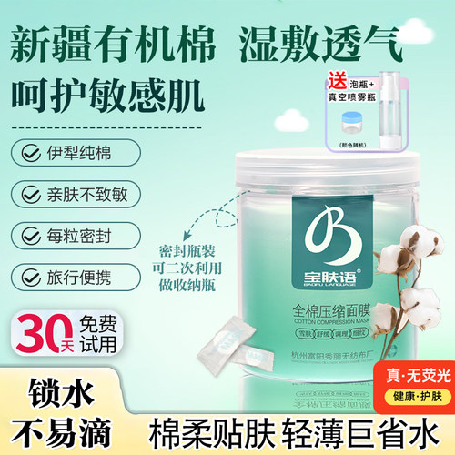 美容院纯棉超薄湿敷皮肤科面膜纸
