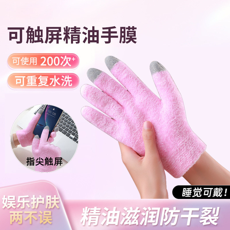 手膜手套凝胶可触屏手部护理脚膜套硅胶脚套袜子细嫩补水睡觉可戴,居家日用,防护手套,淘宝优惠券,粉丝福利购,淘宝优惠卷