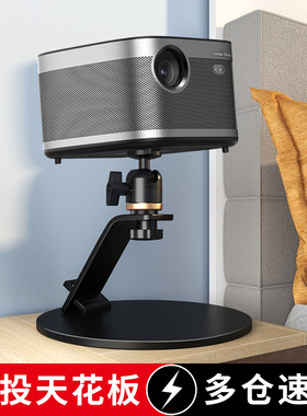 投影仪桌面圆盘支架床头免打孔置物架极米适用大眼橙X7D Ultra极米Z7X H6坚果当贝F7Pro天猫魔屏C1哈趣投影机