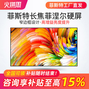 Ultra Max Plus Pro坚果N3Pro海信C3Pro X5S 菲斯特菲涅尔硬屏中长焦抗光窄边框100寸投影幕布适用当贝S7