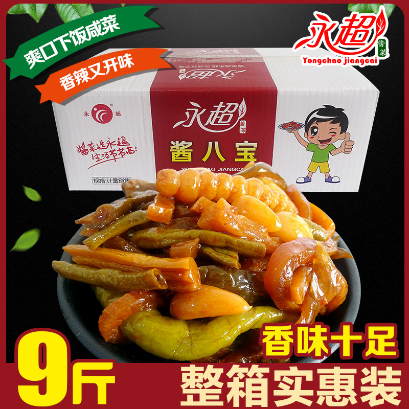 永超酱八宝带箱10斤散装酱菜爽口什锦菜即食咸菜下饭小菜整箱大包