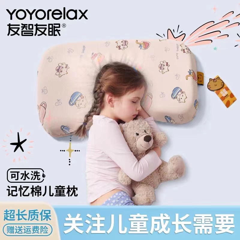 橘顿顿可水洗柔软记忆棉儿童枕芯
