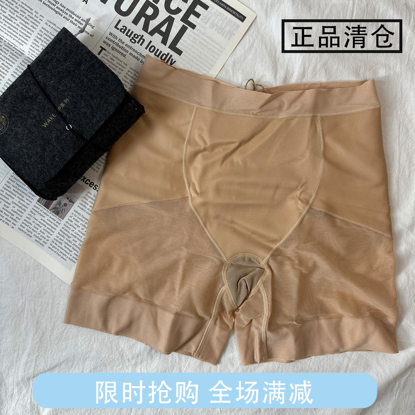 佰草极疏五分平角裤底档正品专柜