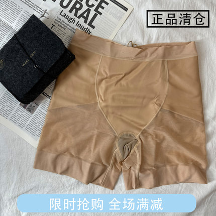 【清仓大促】佰草极疏五分平角裤底档正品高腰提臀塑形特价内裤