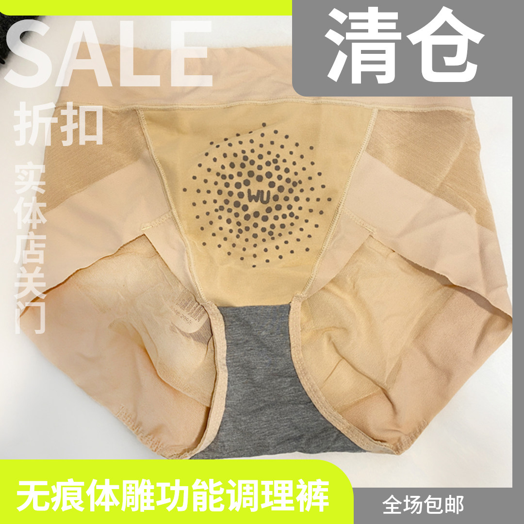 佰草抗菌排湿理疗调理无痕内裤