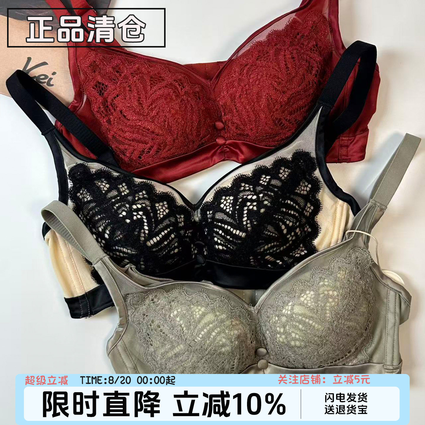 佰草极疏美养合欢系列小胸文胸