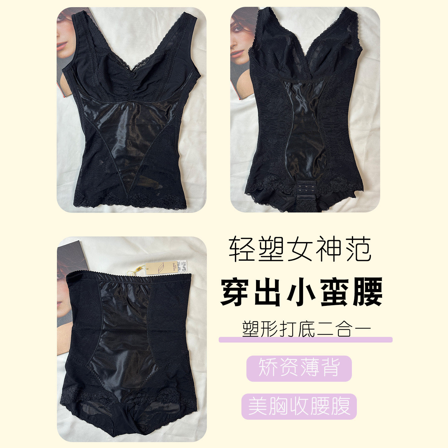 葛蕾慕束腰收腹提臀新款美体塑形